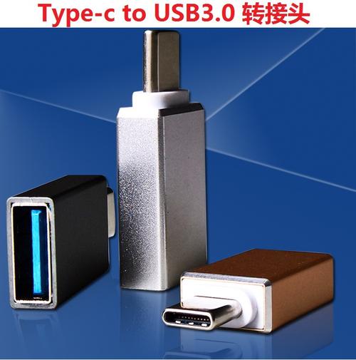 Type-C转USB3.0 OTG转接头 手机电脑高速数据传输的终极指南